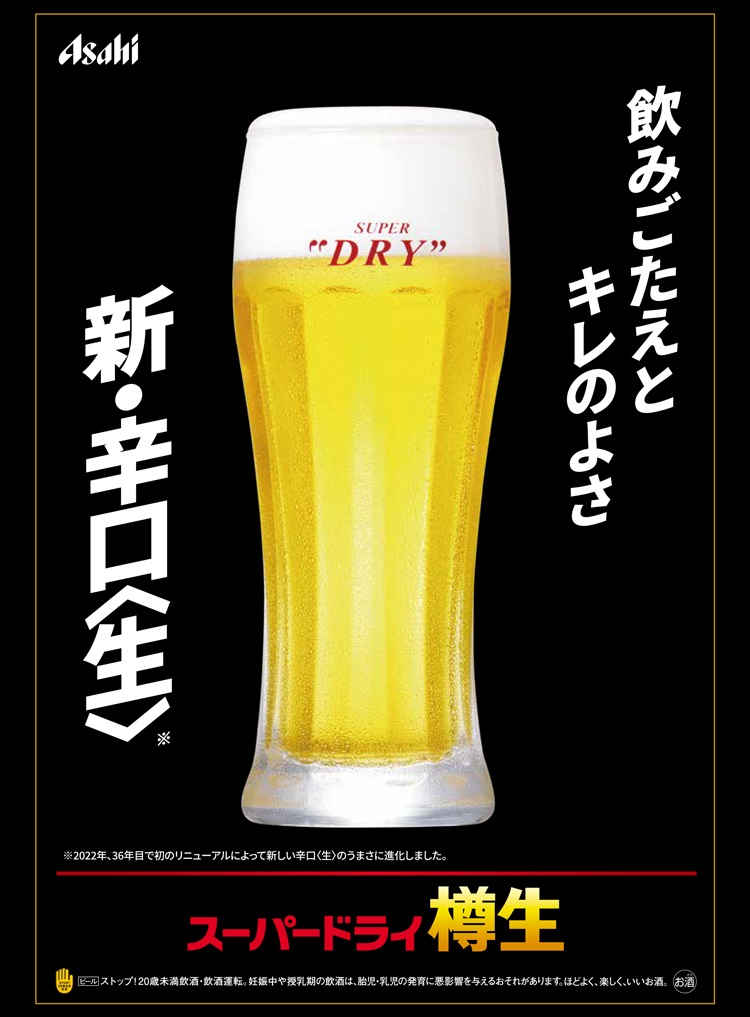 お飲み物 DRINK