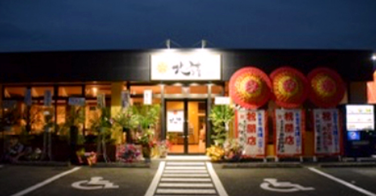 三股店